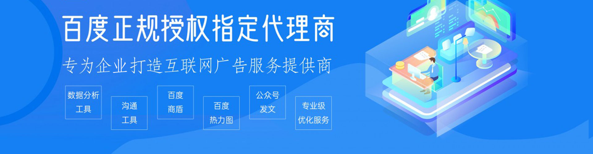 栾城百度信息流